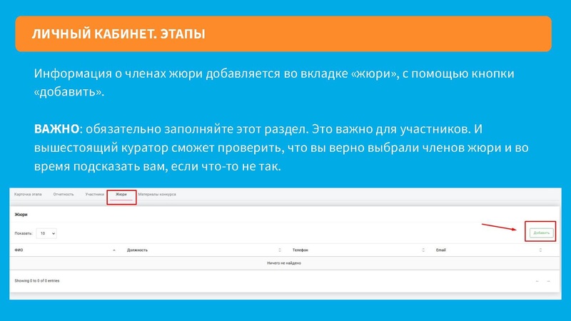 Файл:Инструкция по работе с сайтом для кураторов.pdf