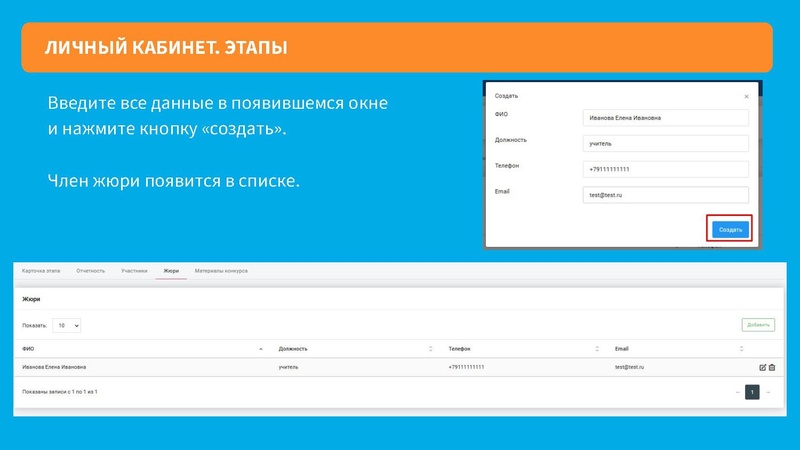 Файл:Инструкция по работе с сайтом для кураторов.pdf