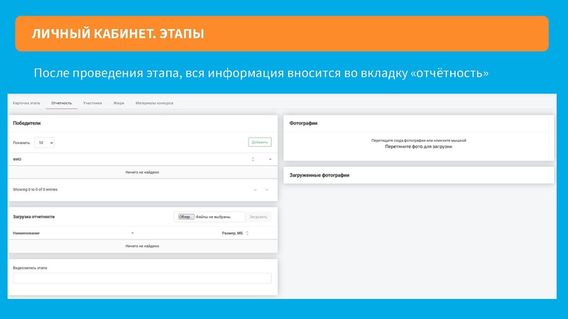 Файл:Инструкция по работе с сайтом для кураторов.pdf