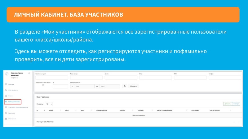 Файл:Инструкция по работе с сайтом для кураторов.pdf
