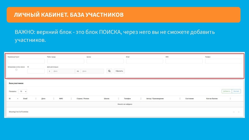 Файл:Инструкция по работе с сайтом для кураторов.pdf