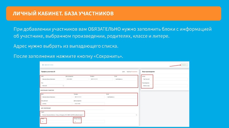 Файл:Инструкция по работе с сайтом для кураторов.pdf