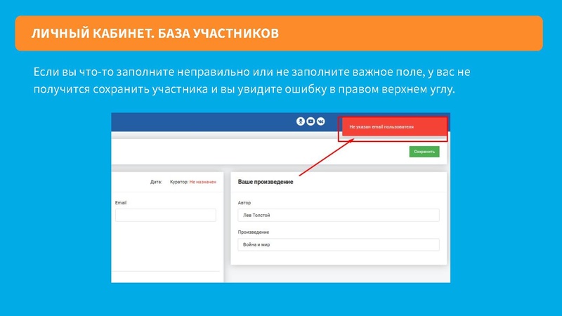 Файл:Инструкция по работе с сайтом для кураторов.pdf