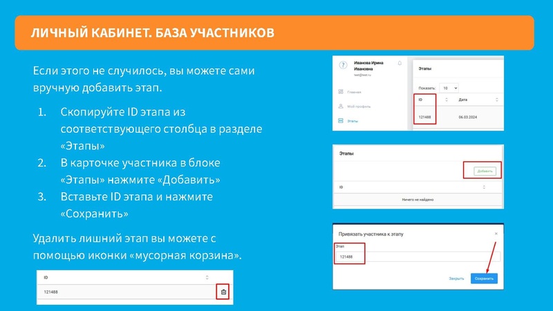 Файл:Инструкция по работе с сайтом для кураторов.pdf