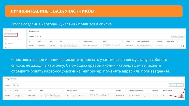 Файл:Инструкция по работе с сайтом для кураторов.pdf