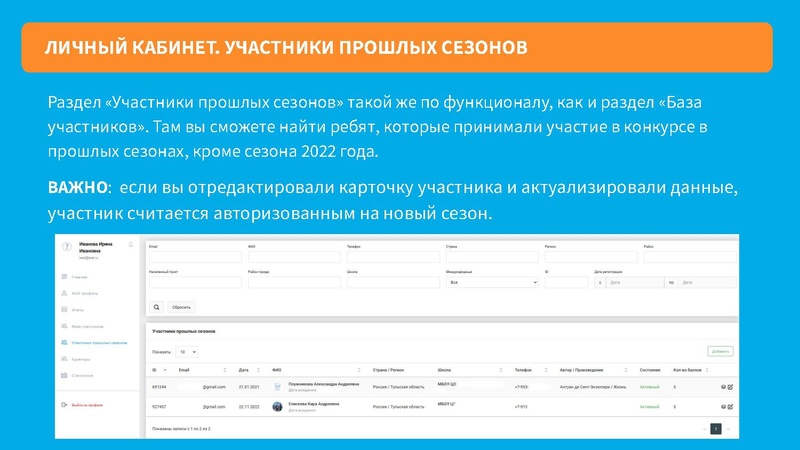 Файл:Инструкция по работе с сайтом для кураторов.pdf