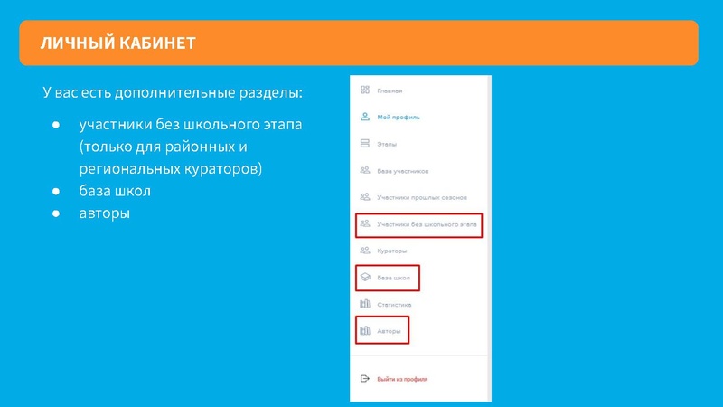 Файл:Инструкция по работе с сайтом для кураторов.pdf