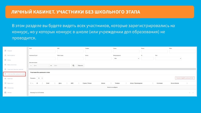Файл:Инструкция по работе с сайтом для кураторов.pdf