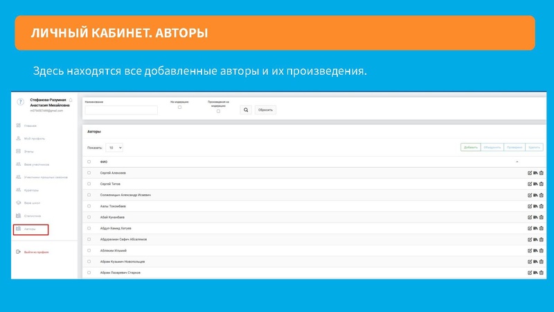 Файл:Инструкция по работе с сайтом для кураторов.pdf