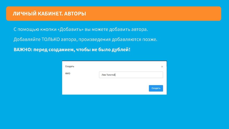 Файл:Инструкция по работе с сайтом для кураторов.pdf