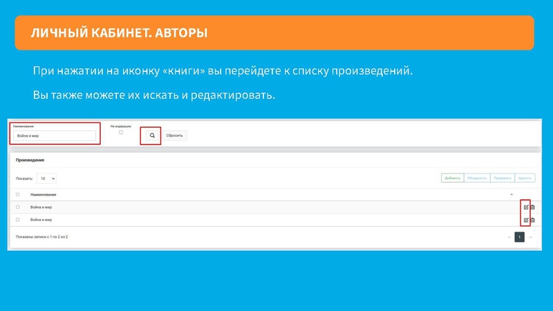 Файл:Инструкция по работе с сайтом для кураторов.pdf