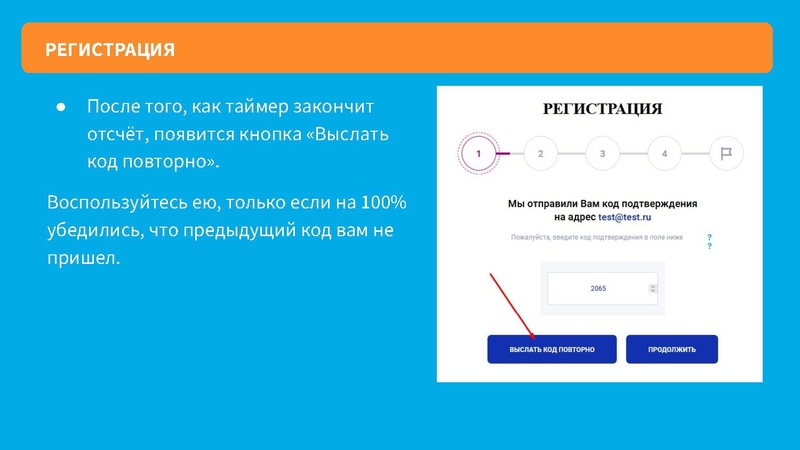 Файл:Инструкция по работе с сайтом для кураторов.pdf