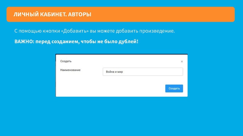 Файл:Инструкция по работе с сайтом для кураторов.pdf