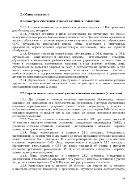 Файл:МР по ИС в 2023 году.pdf