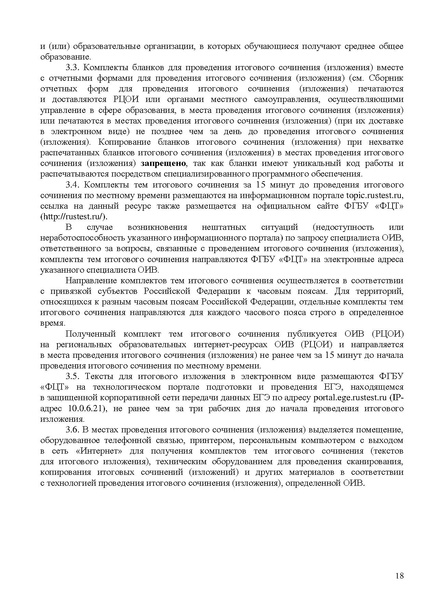 Файл:МР по ИС в 2023 году.pdf