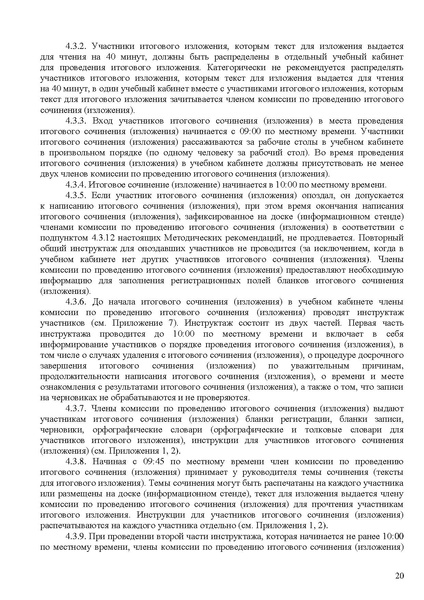 Файл:МР по ИС в 2023 году.pdf