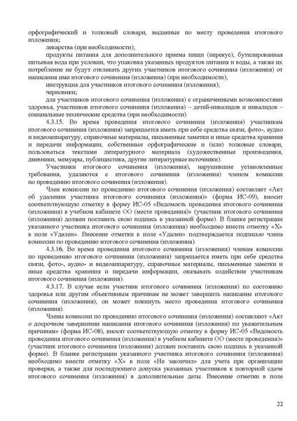 Файл:МР по ИС в 2023 году.pdf