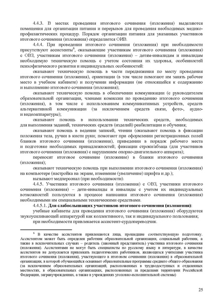 Файл:МР по ИС в 2023 году.pdf