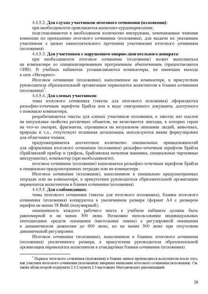 Файл:МР по ИС в 2023 году.pdf