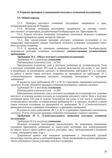 Файл:МР по ИС в 2023 году.pdf