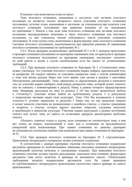 Файл:МР по ИС в 2023 году.pdf