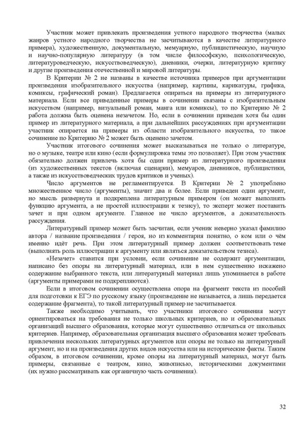 Файл:МР по ИС в 2023 году.pdf