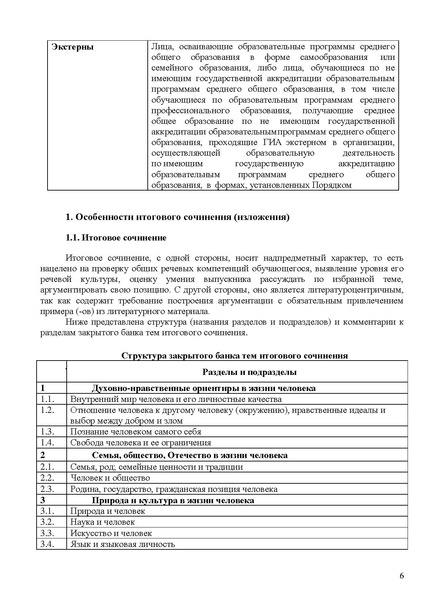 Файл:МР по ИС в 2023 году.pdf