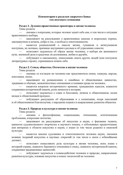 Файл:МР по ИС в 2023 году.pdf