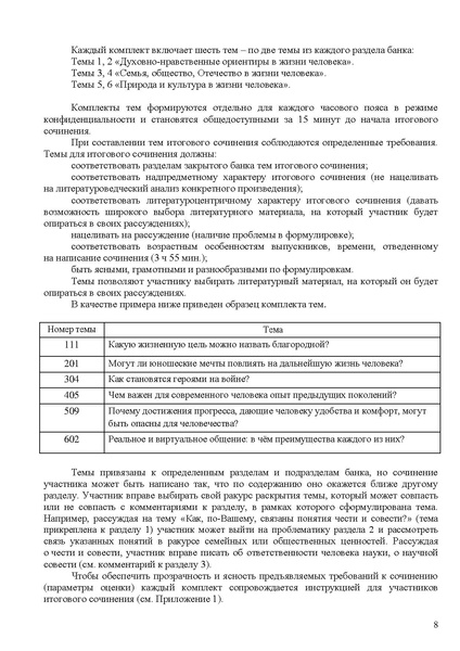 Файл:МР по ИС в 2023 году.pdf
