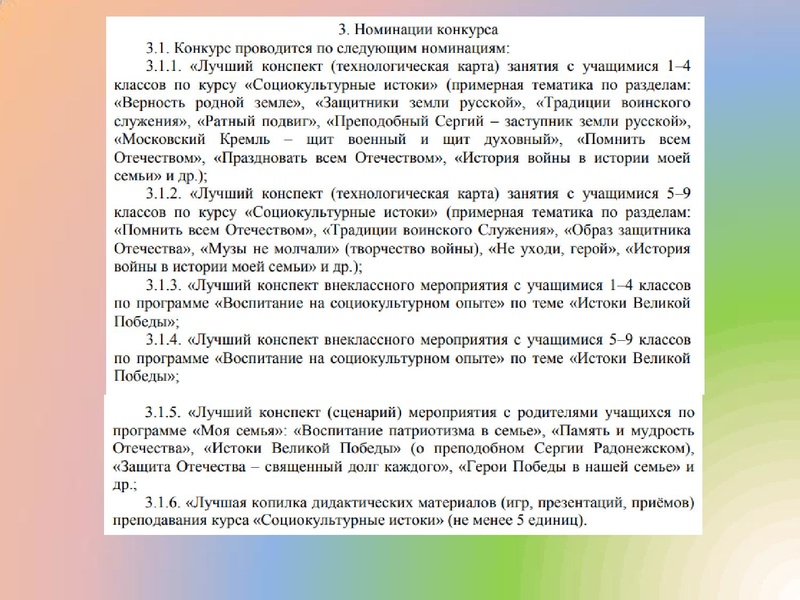 Файл:Основная презентация 30.10.2020.pdf
