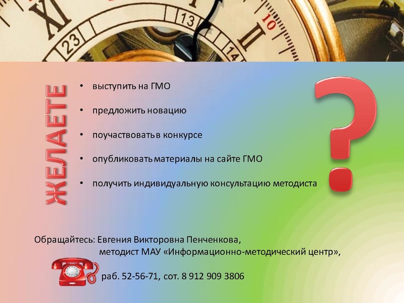 Файл:Основная презентация 30.10.2020.pdf