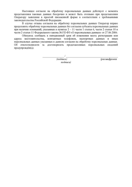 Файл:О конкурсе.pdf