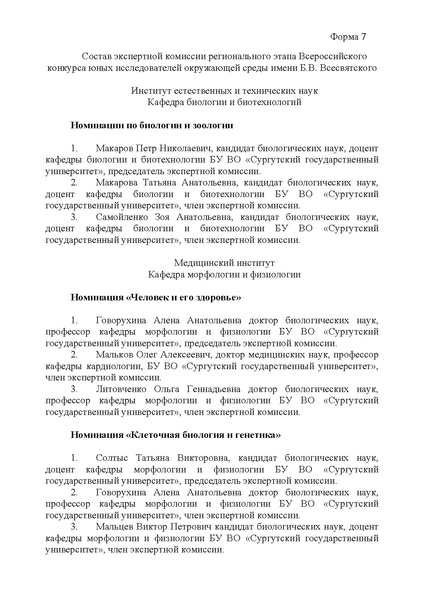 Файл:О конкурсе.pdf