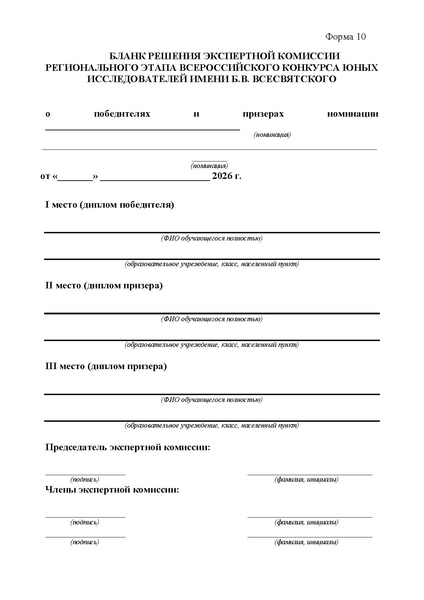 Файл:О конкурсе.pdf