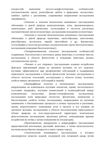 Файл:О конкурсе.pdf