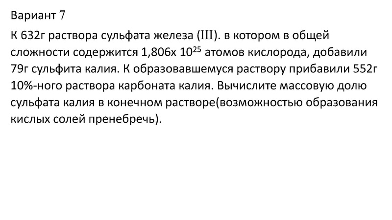 Файл:Презентация вебинара Зыбанова Л.Г..pdf