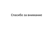 следующая страница →