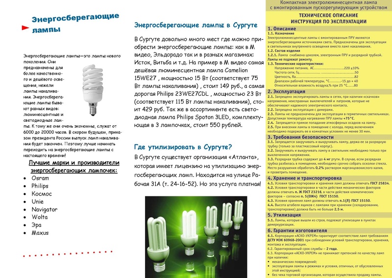 Файл:Публикация ученика.pdf