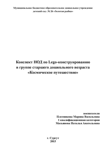 Файл:DS 26.pdf