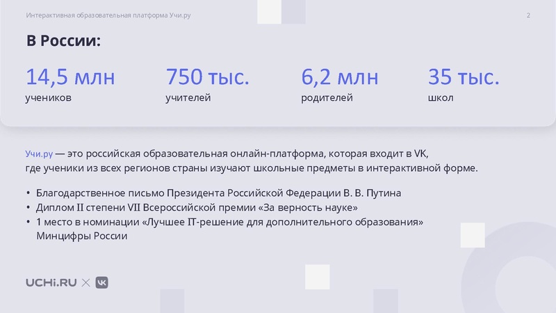Файл:Funktsionalnaya gramotnost na Uchi ru.pdf