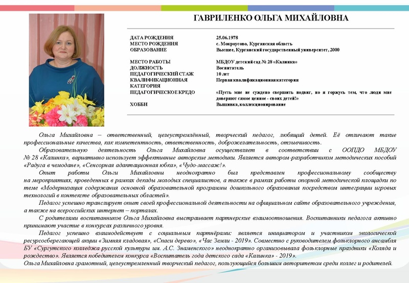 Файл:Б2019 2.pdf