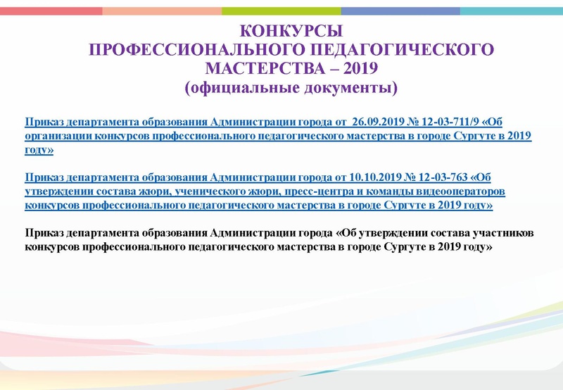 Файл:Б2019 2.pdf