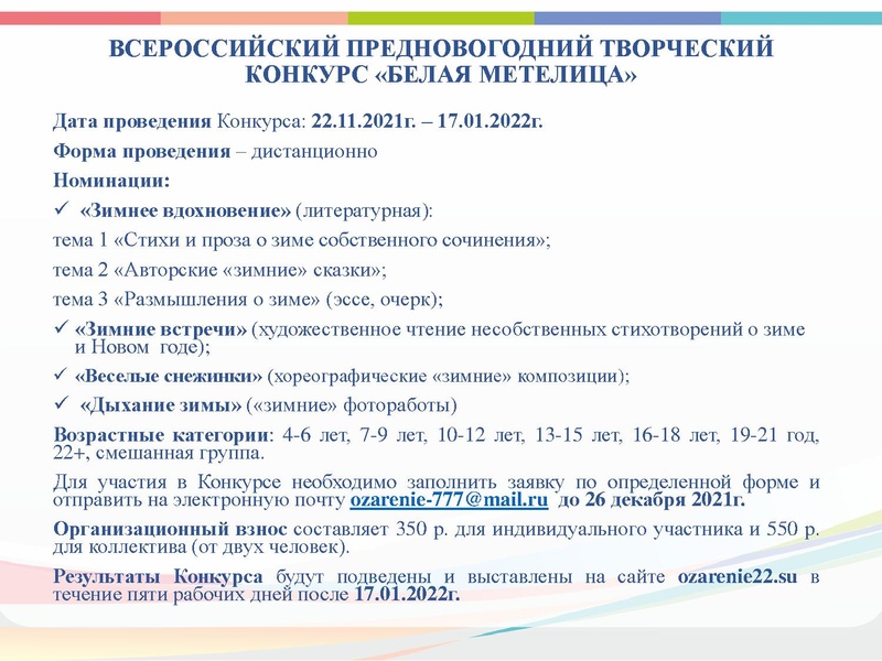 Файл:Заседание ГМО 2 ТЕАТР от 16.12.2021.pdf