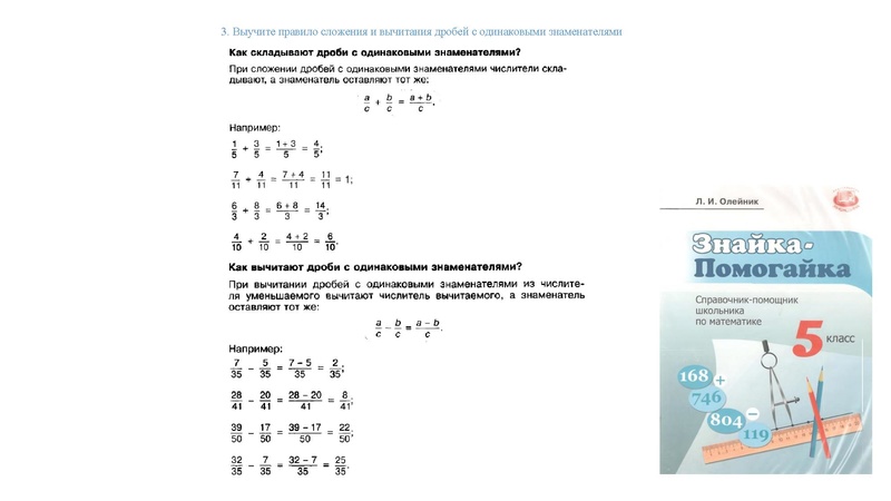 Файл:Иванов В.А..pdf