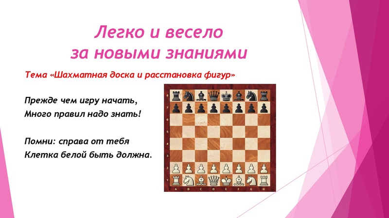 Файл:Мастер-класс по шахматам.pdf