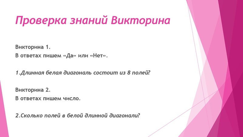 Файл:Мастер-класс по шахматам.pdf