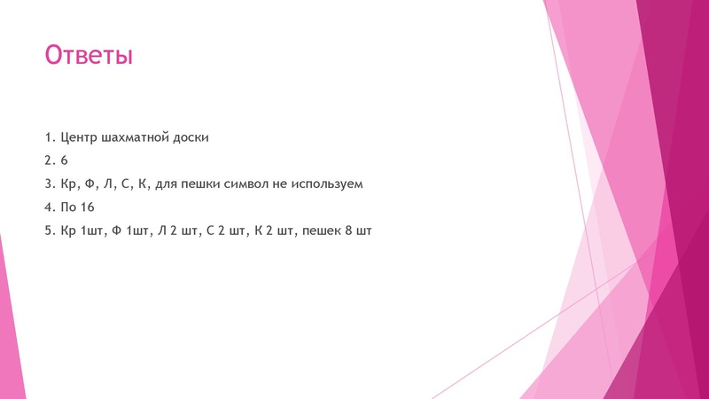 Файл:Мастер-класс по шахматам.pdf