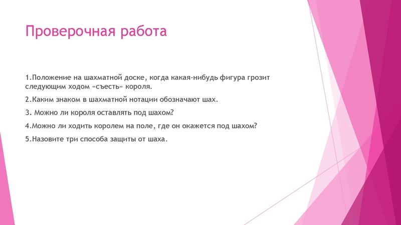 Файл:Мастер-класс по шахматам.pdf