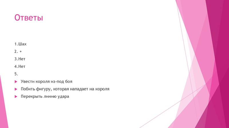 Файл:Мастер-класс по шахматам.pdf