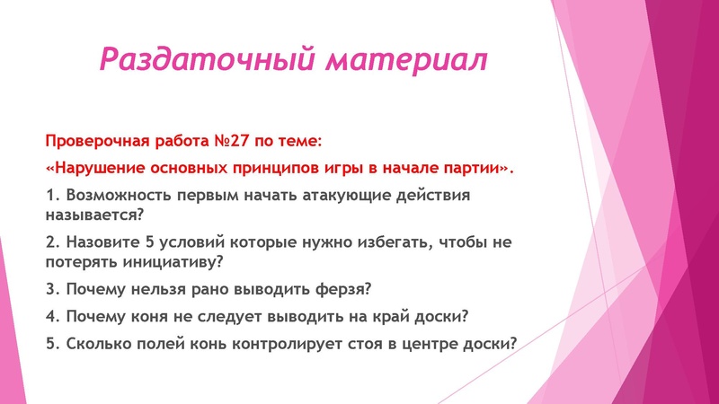 Файл:Мастер-класс по шахматам.pdf